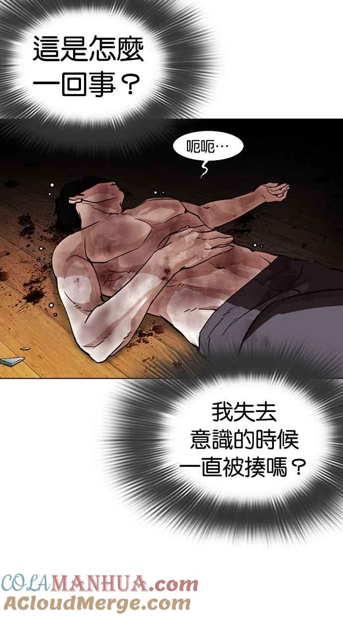看脸时代 [第286话] 朴玄硕 VS 宗健 [2_2] 第65页
