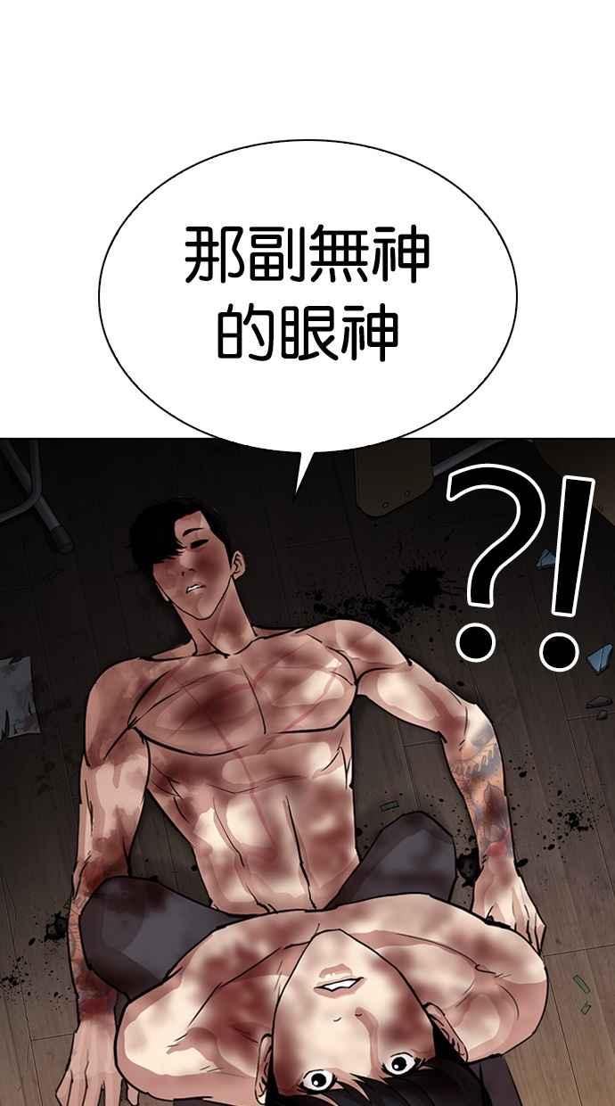 看脸时代 [第286话] 朴玄硕 VS 宗健 [2_2] 第62页