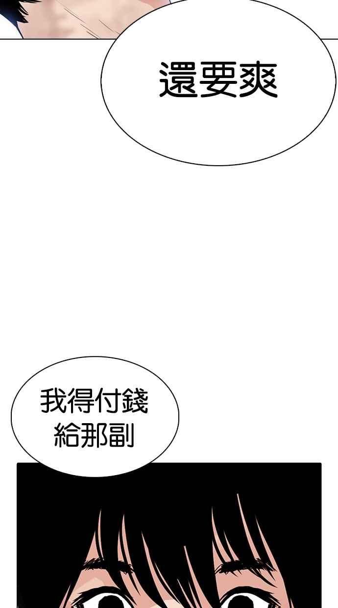 看脸时代 [第286话] 朴玄硕 VS 宗健 [2_2] 第76页