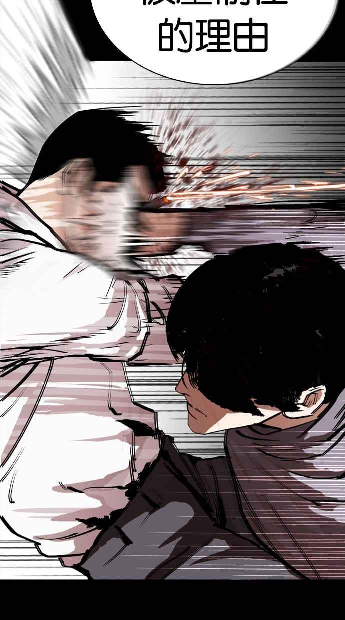 看脸时代 [第286话] 朴玄硕 VS 宗健 [2_2] 第19页