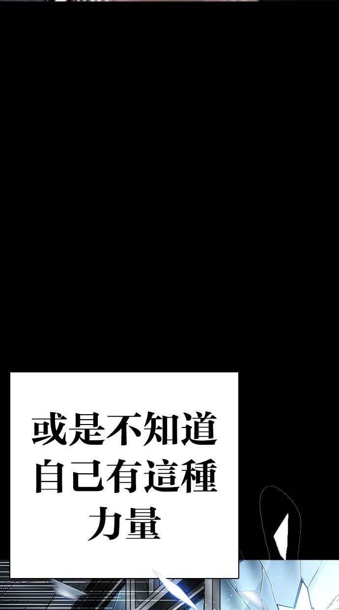 看脸时代 [第286话] 朴玄硕 VS 宗健 [2_2] 第35页