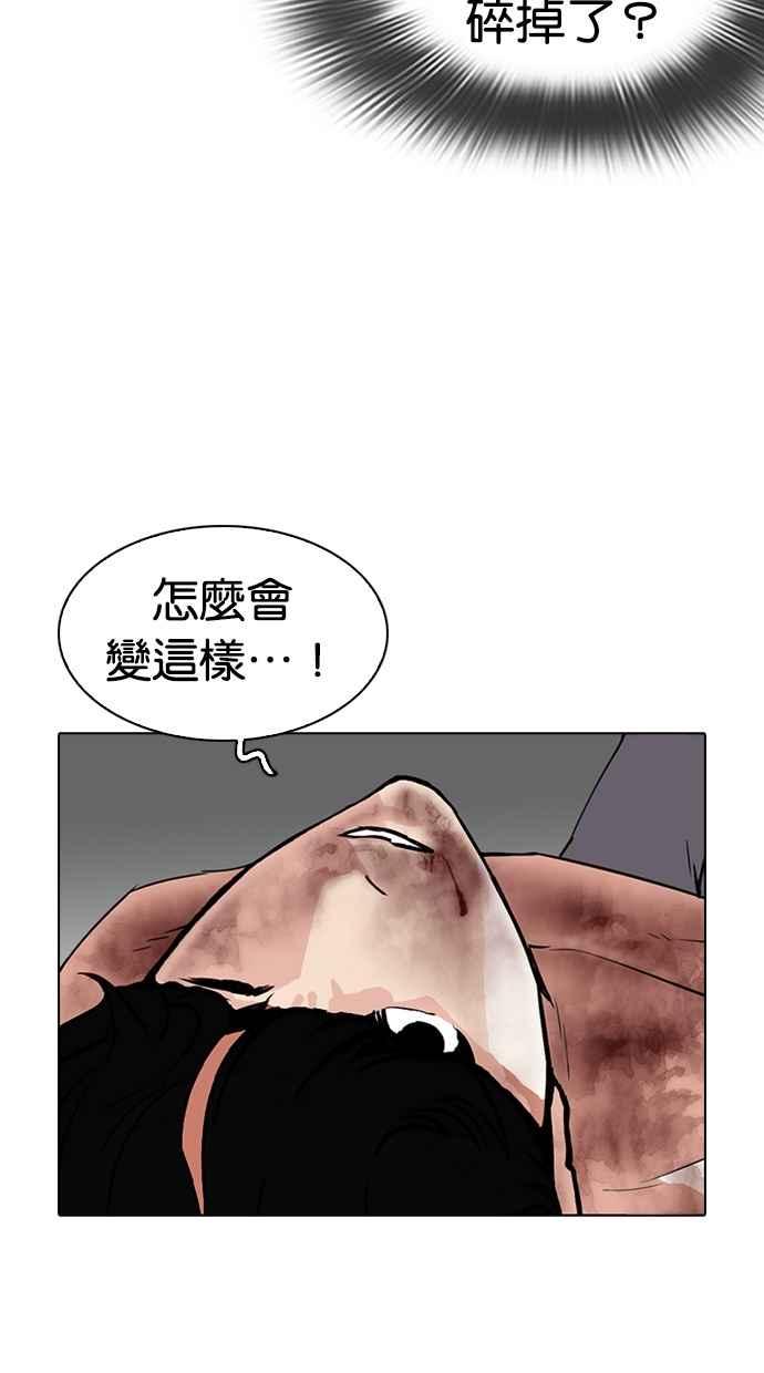 看脸时代 [第286话] 朴玄硕 VS 宗健 [2_2] 第67页