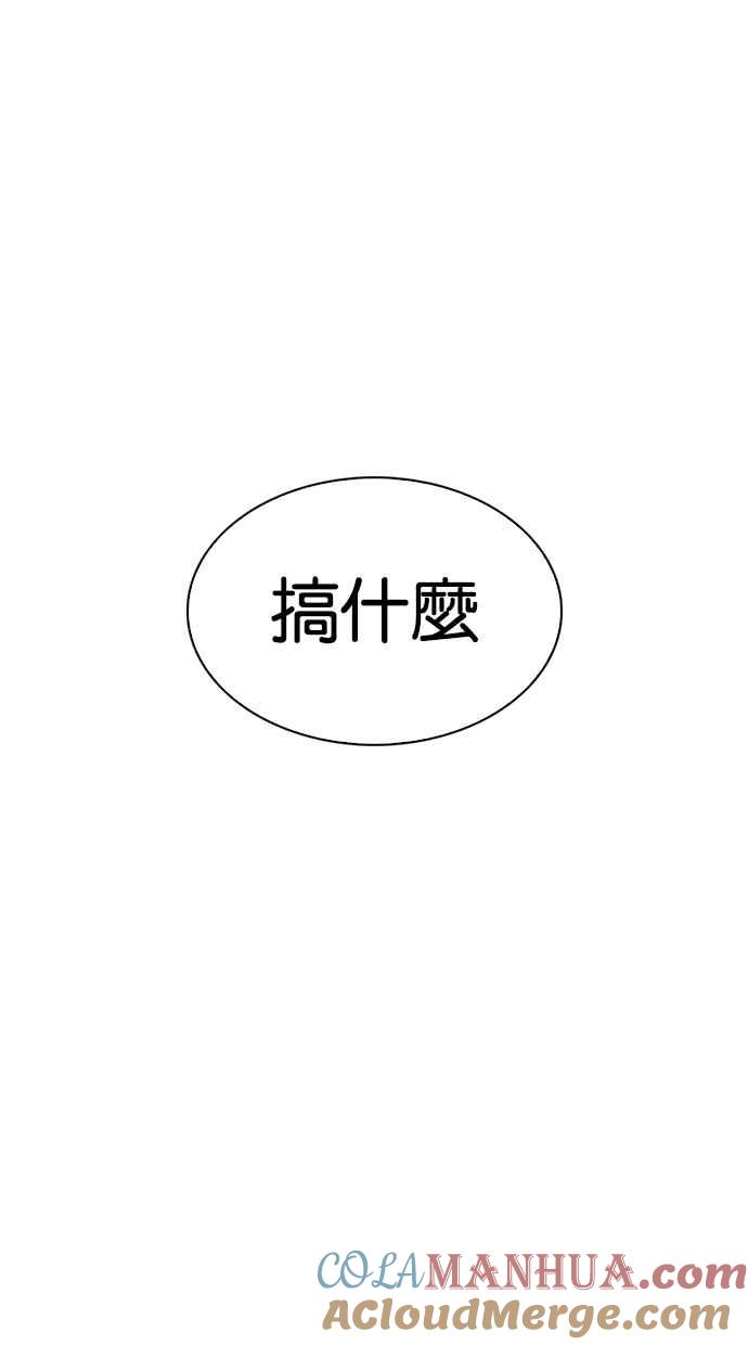 看脸时代 [第286话] 朴玄硕 VS 宗健 [2_2] 第61页