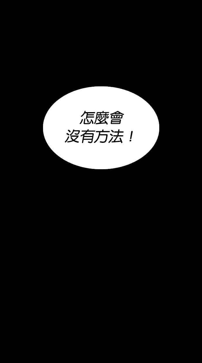 看脸时代 [第286话] 朴玄硕 VS 宗健 [2_2] 第122页