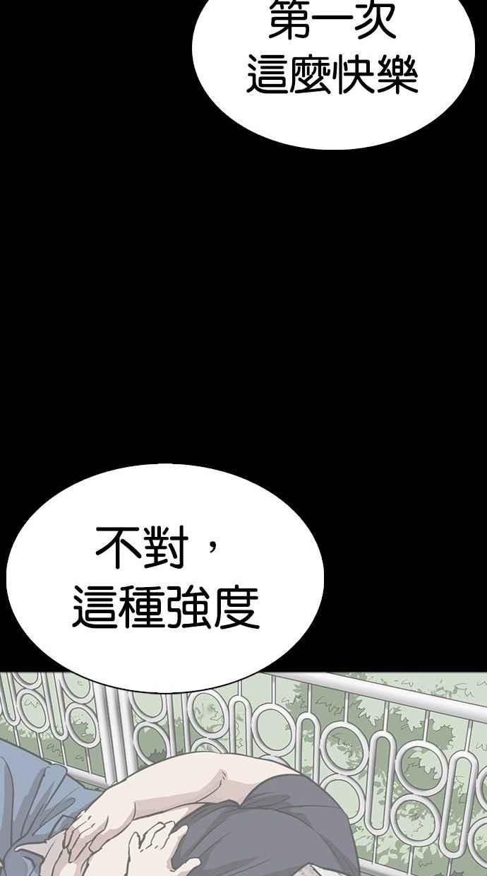 看脸时代 [第286话] 朴玄硕 VS 宗健 [2_2] 第50页