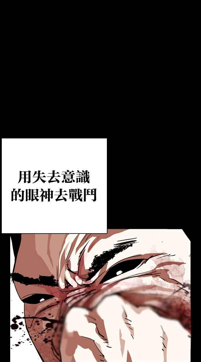 看脸时代 [第286话] 朴玄硕 VS 宗健 [2_2] 第20页