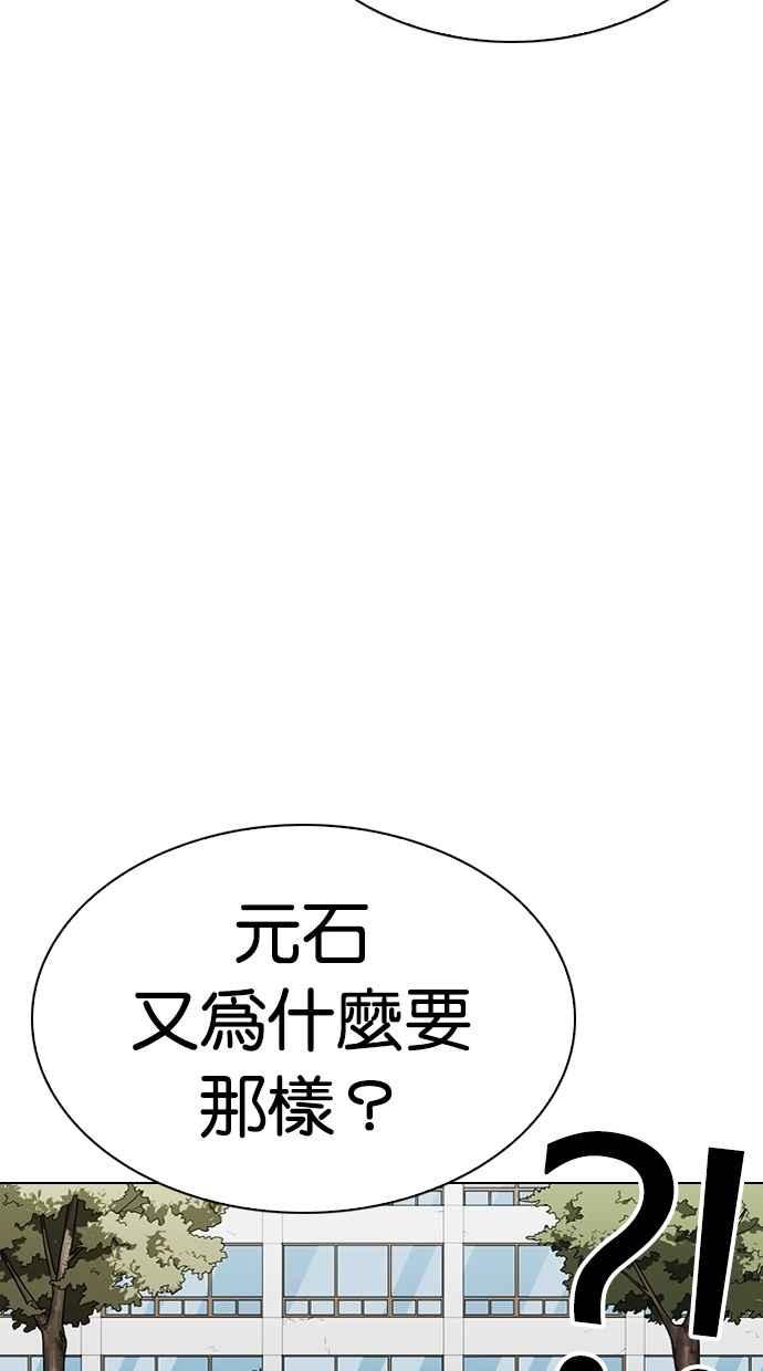 看脸时代 [第286话] 朴玄硕 VS 宗健 [2_2] 第108页