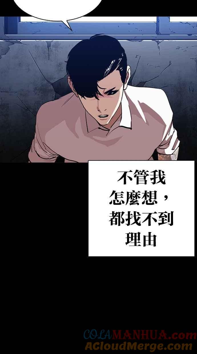 看脸时代 [第286话] 朴玄硕 VS 宗健 [2_2] 第29页