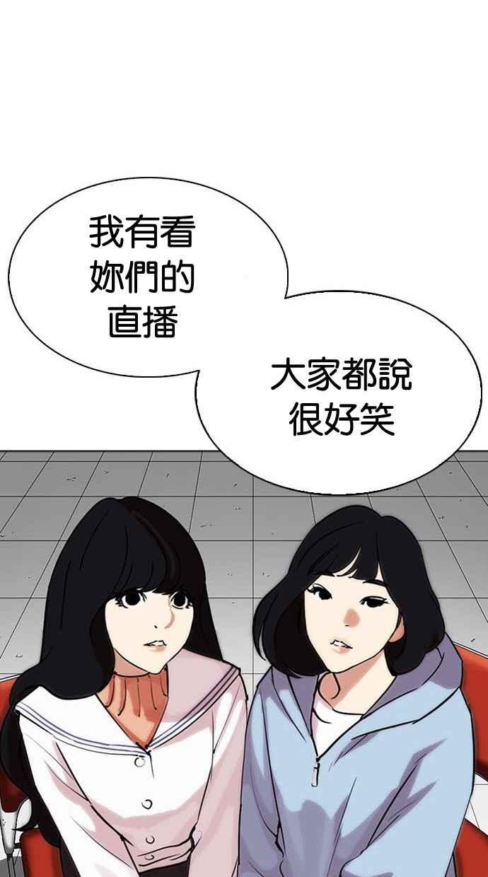 看脸时代 [第286话] 朴玄硕 VS 宗健 [2_2] 第132页