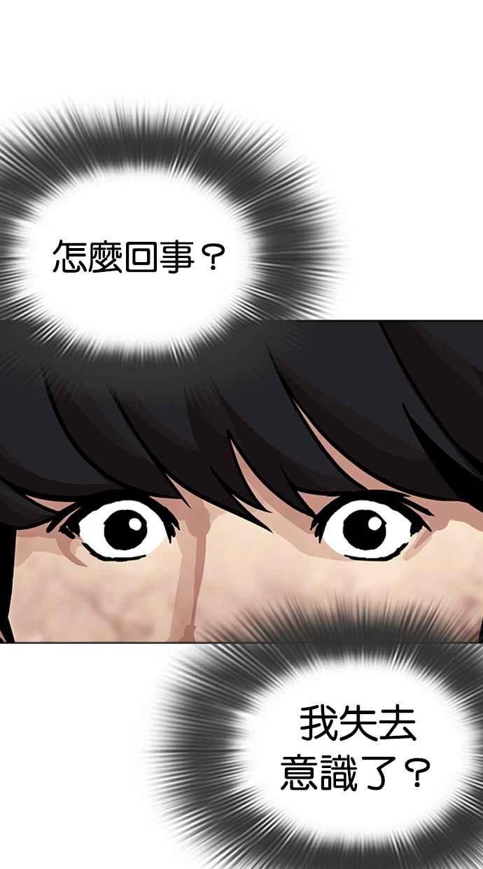 看脸时代 [第286话] 朴玄硕 VS 宗健 [2_2] 第58页