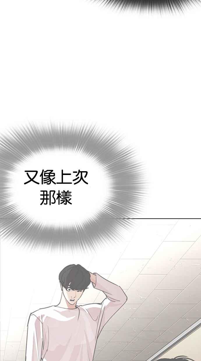 看脸时代 [第286话] 朴玄硕 VS 宗健 [2_2] 第59页