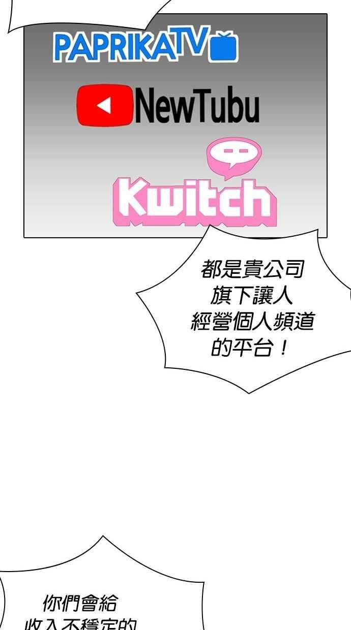看脸时代 [第286话] 朴玄硕 VS 宗健 [2_2] 第134页
