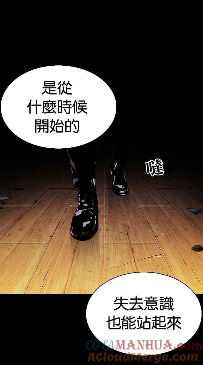 看脸时代 [第286话] 朴玄硕 VS 宗健 [2_2] 第9页