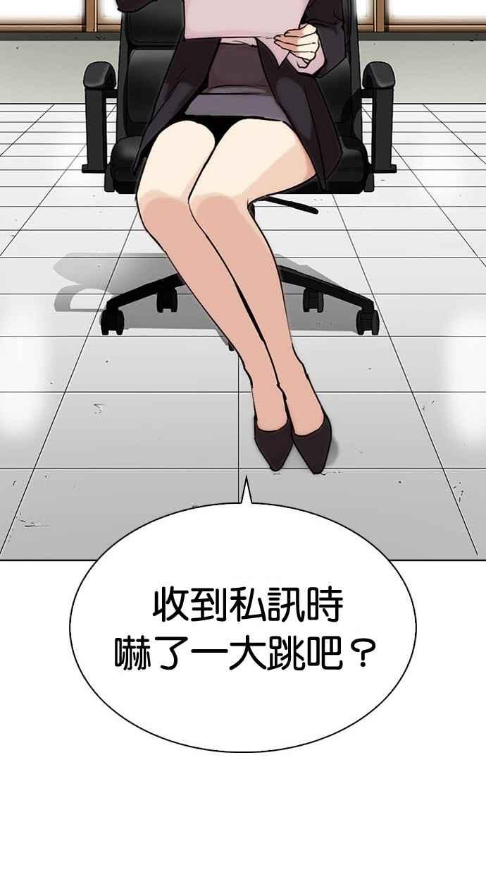 看脸时代 [第286话] 朴玄硕 VS 宗健 [2_2] 第131页