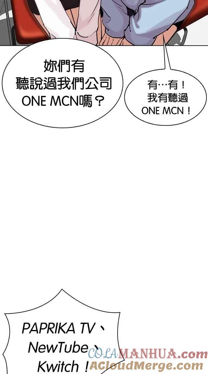 看脸时代 [第286话] 朴玄硕 VS 宗健 [2_2] 第133页