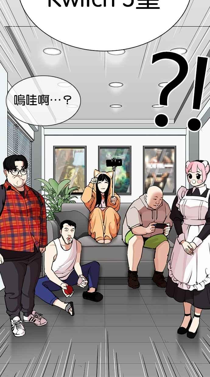 看脸时代 [第287话] 一姟会 [4家子公司] [01] 第36页