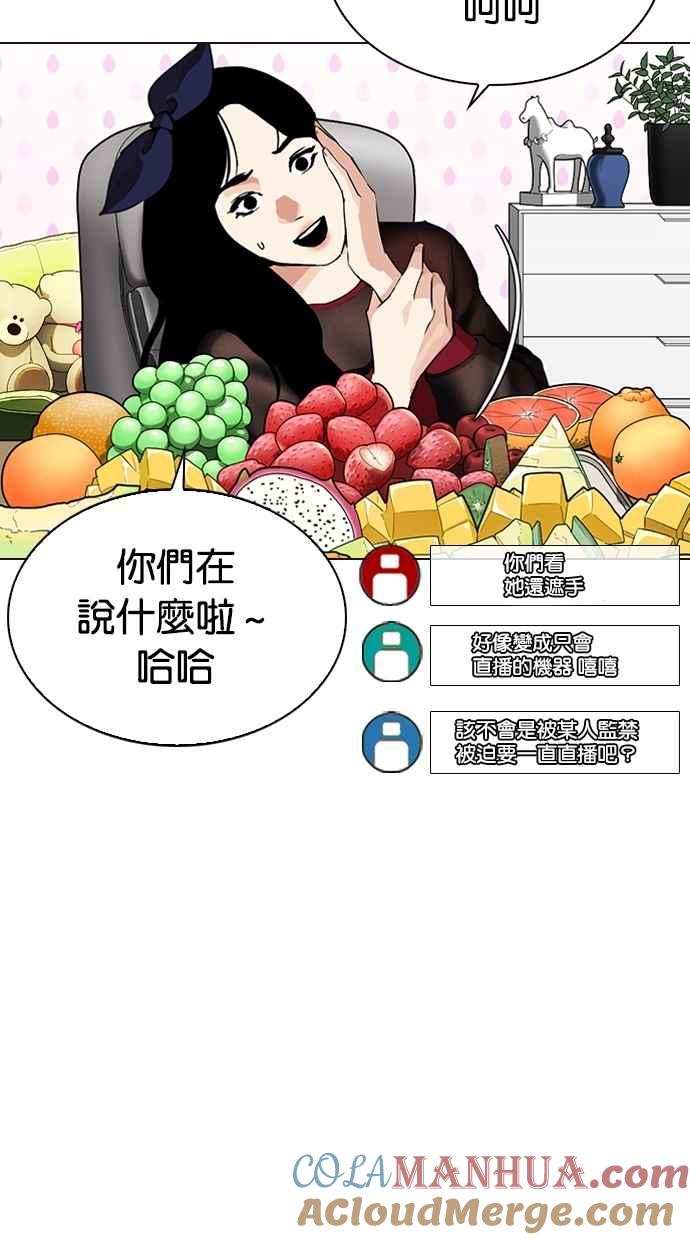 看脸时代 [第287话] 一姟会 [4家子公司] [01] 第5页