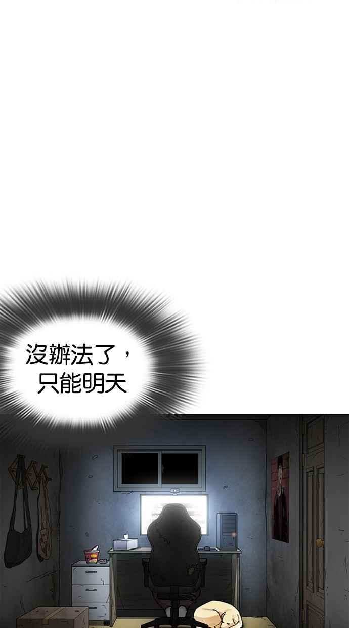 看脸时代 [第287话] 一姟会 [4家子公司] [01] 第71页