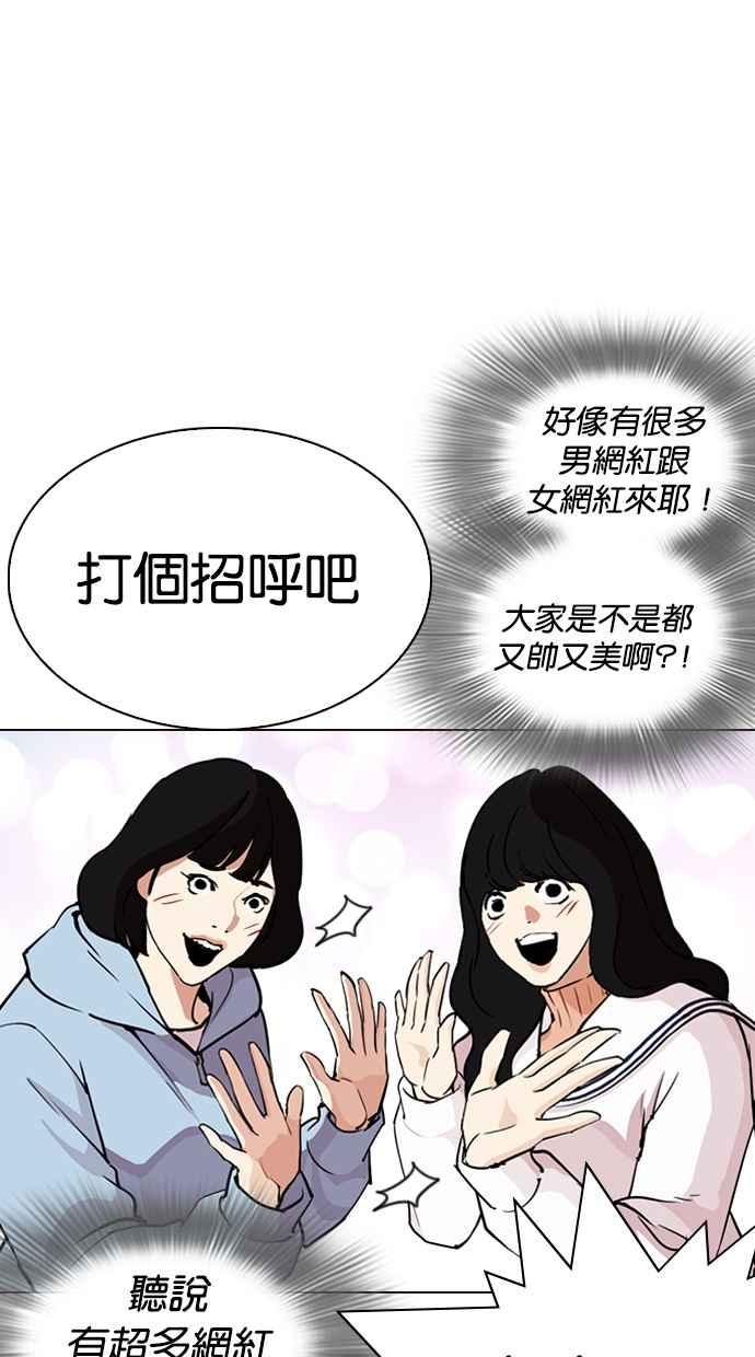 看脸时代 [第287话] 一姟会 [4家子公司] [01] 第34页