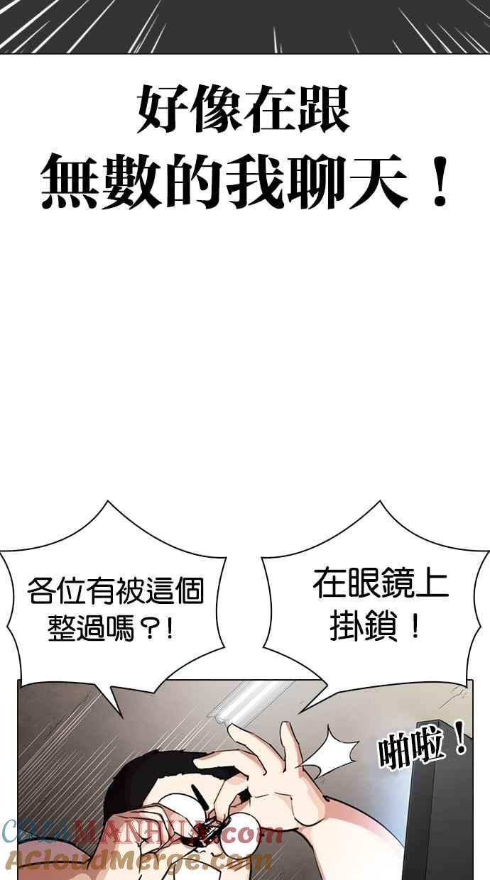 看脸时代 [第287话] 一姟会 [4家子公司] [01] 第93页