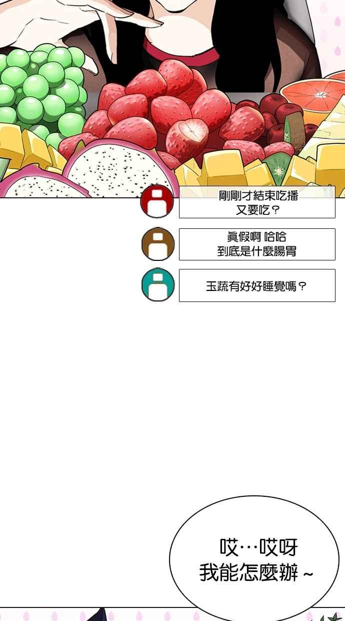 看脸时代 [第287话] 一姟会 [4家子公司] [01] 第3页