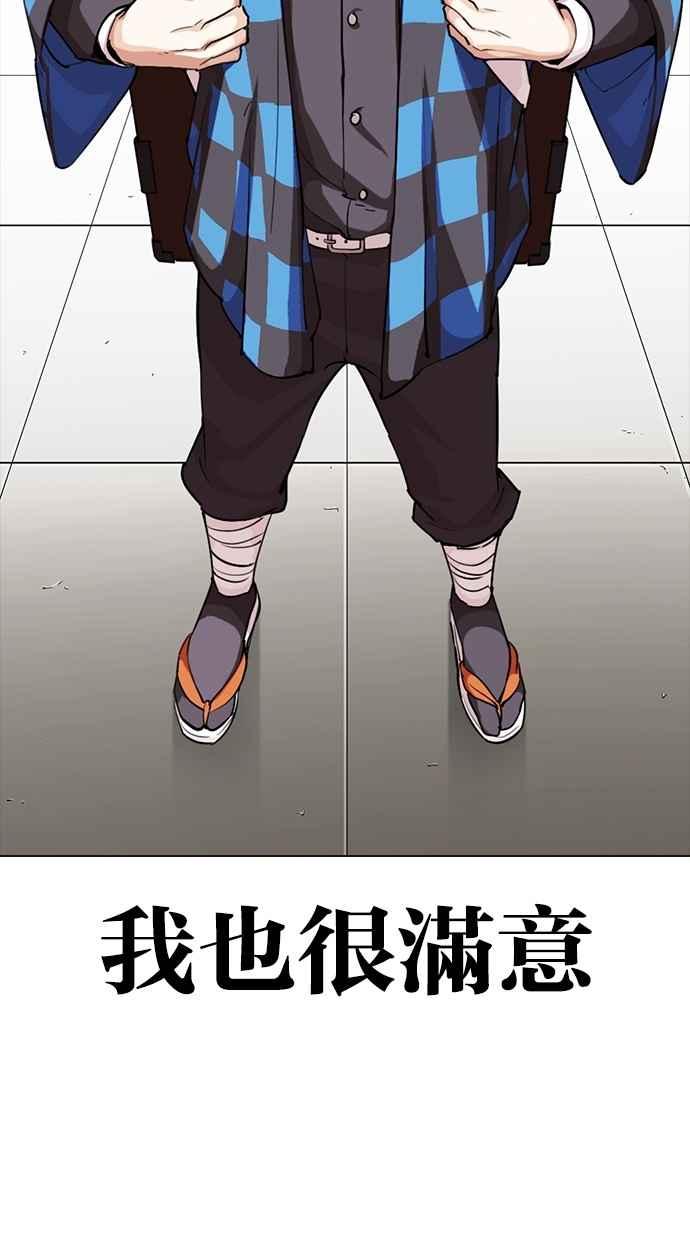 看脸时代 [第287话] 一姟会 [4家子公司] [01] 第110页