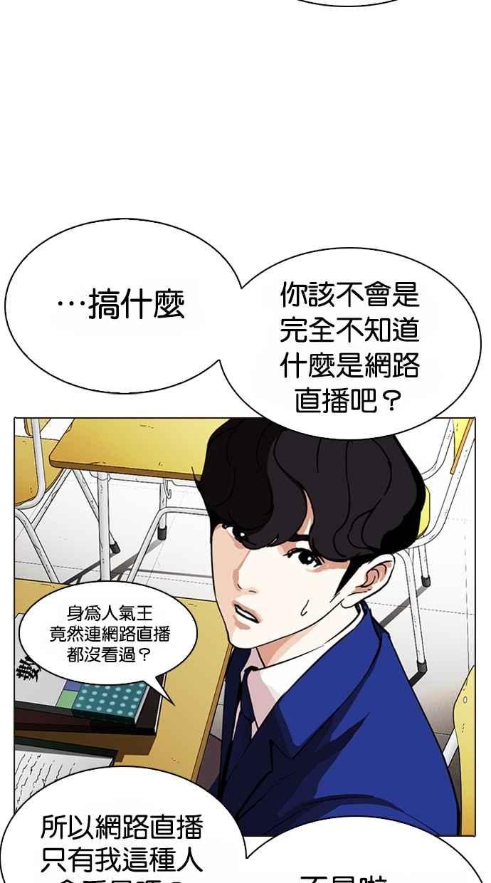看脸时代 [第287话] 一姟会 [4家子公司] [01] 第48页