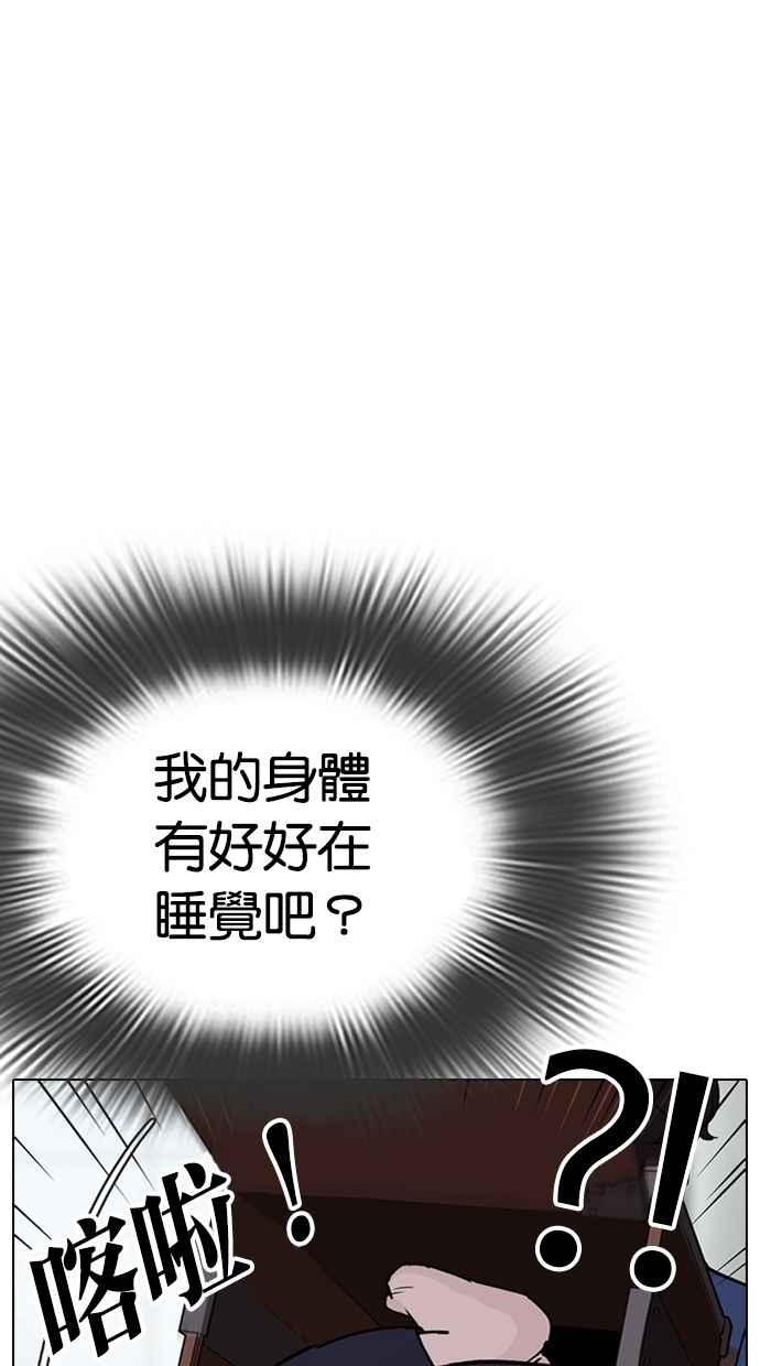 看脸时代 [第287话] 一姟会 [4家子公司] [01] 第114页