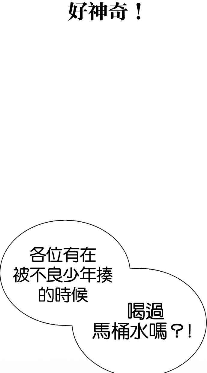 看脸时代 [第287话] 一姟会 [4家子公司] [01] 第90页