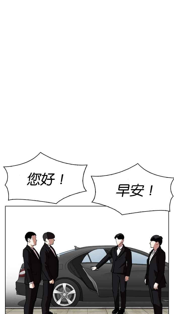 看脸时代 [第287话] 一姟会 [4家子公司] [01] 第118页
