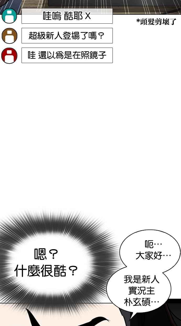 看脸时代 [第287话] 一姟会 [4家子公司] [01] 第79页