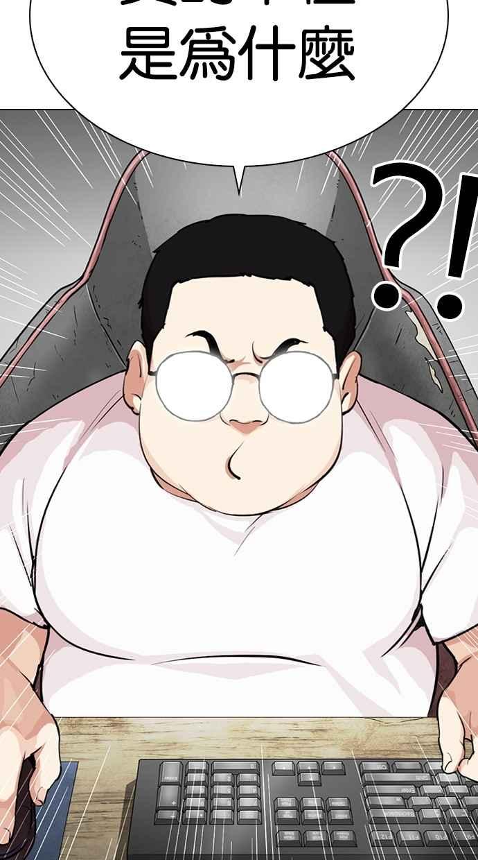 看脸时代 [第287话] 一姟会 [4家子公司] [01] 第78页