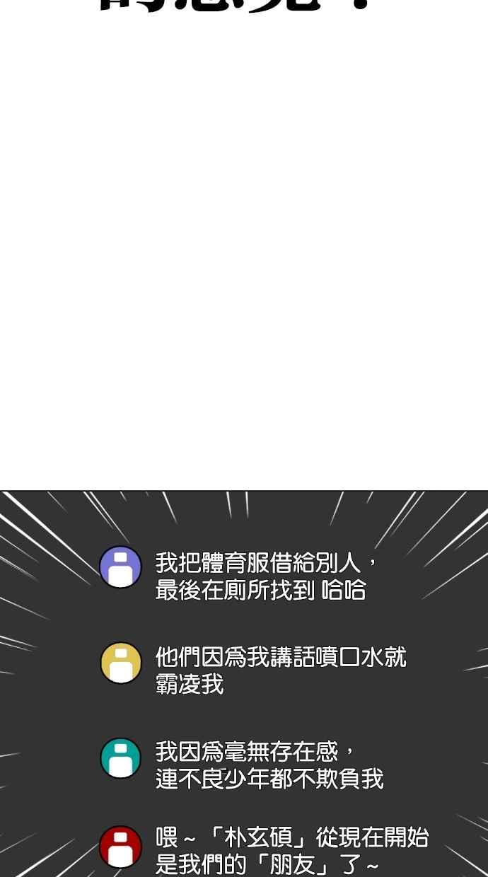 看脸时代 [第287话] 一姟会 [4家子公司] [01] 第92页