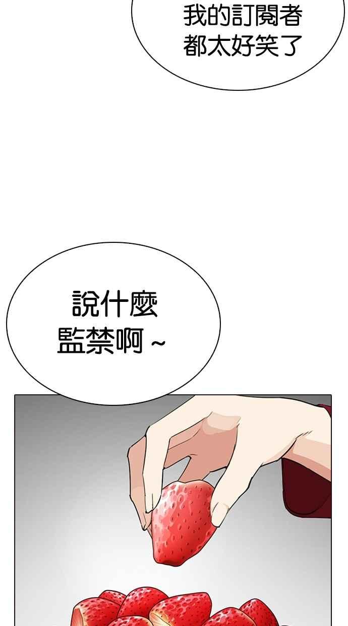 看脸时代 [第287话] 一姟会 [4家子公司] [01] 第7页