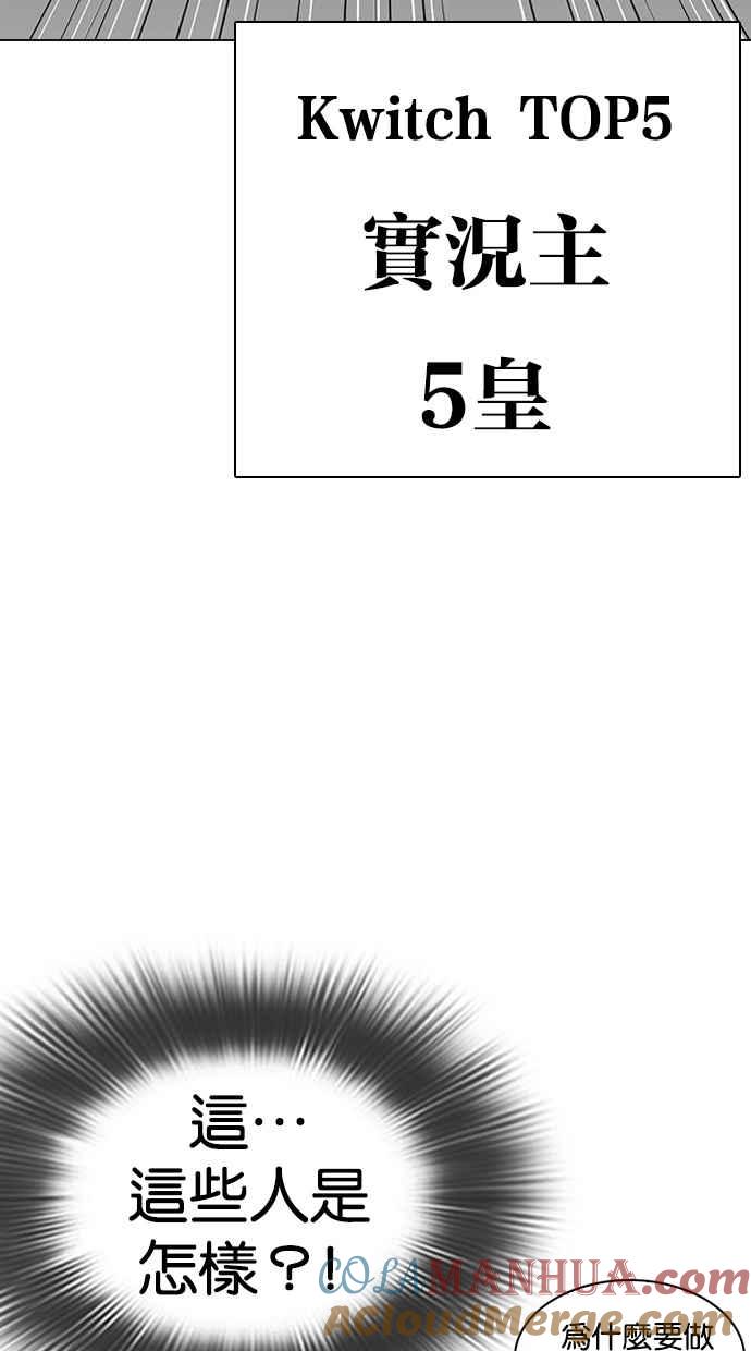 看脸时代 [第287话] 一姟会 [4家子公司] [01] 第37页