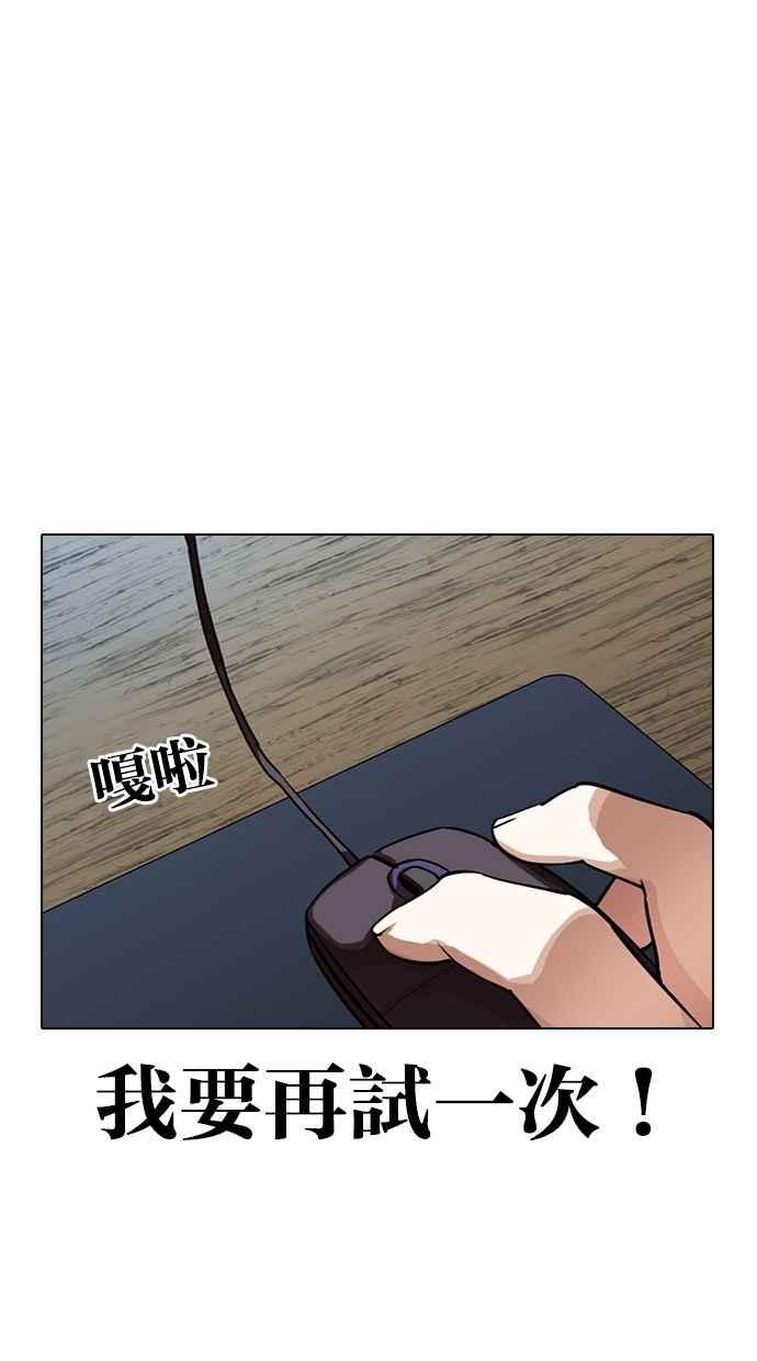 看脸时代 [第287话] 一姟会 [4家子公司] [01] 第75页