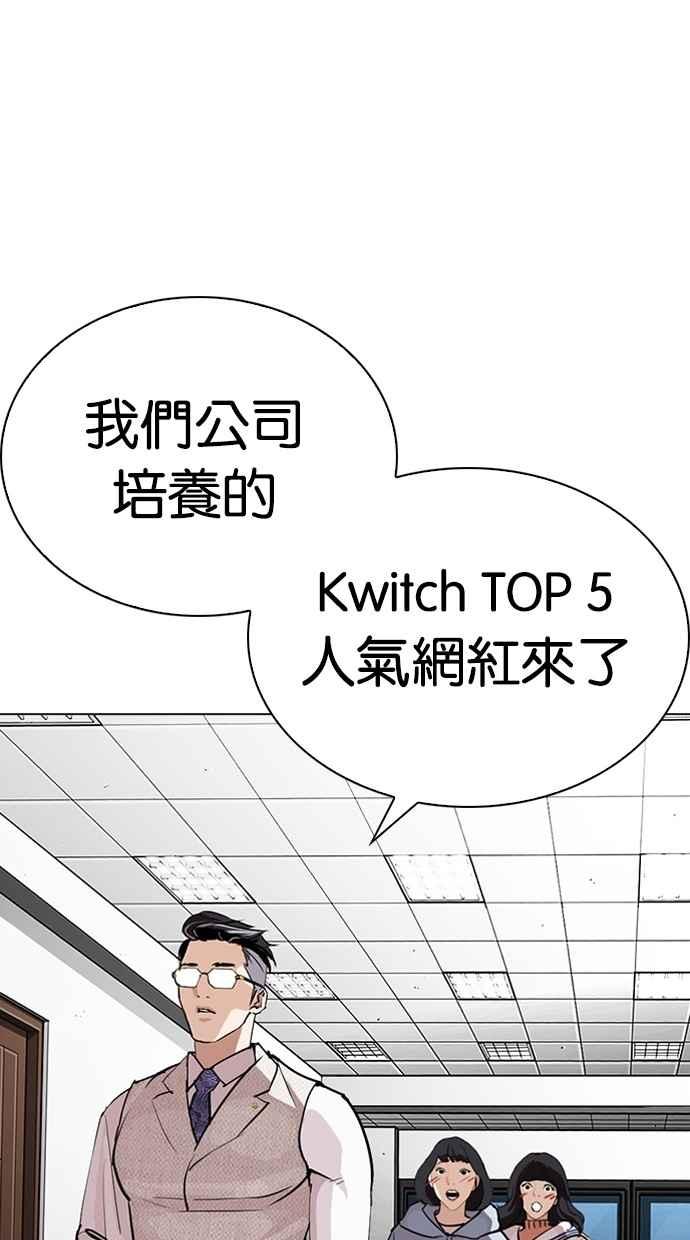 看脸时代 [第287话] 一姟会 [4家子公司] [01] 第30页