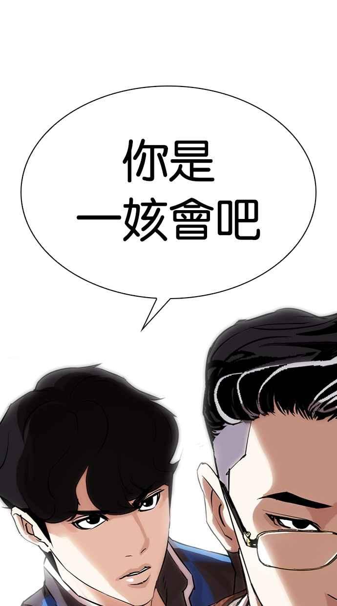 看脸时代 [第287话] 一姟会 [4家子公司] [01] 第131页