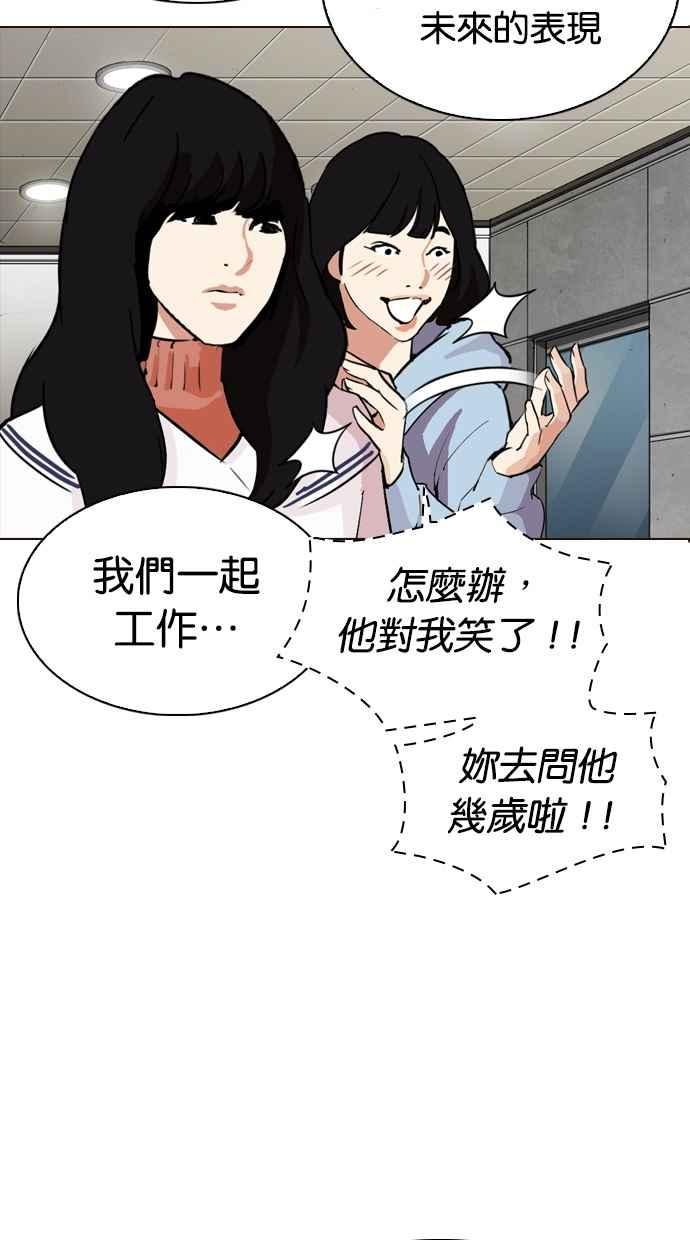 看脸时代 [第287话] 一姟会 [4家子公司] [01] 第24页