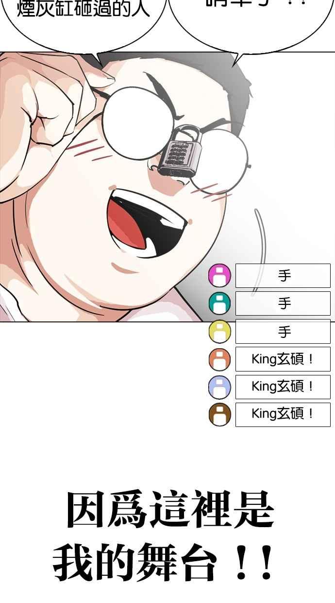 看脸时代 [第287话] 一姟会 [4家子公司] [01] 第99页
