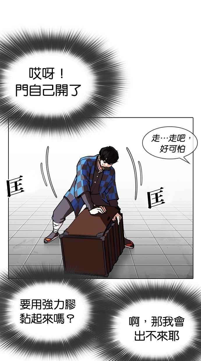 看脸时代 [第287话] 一姟会 [4家子公司] [01] 第116页