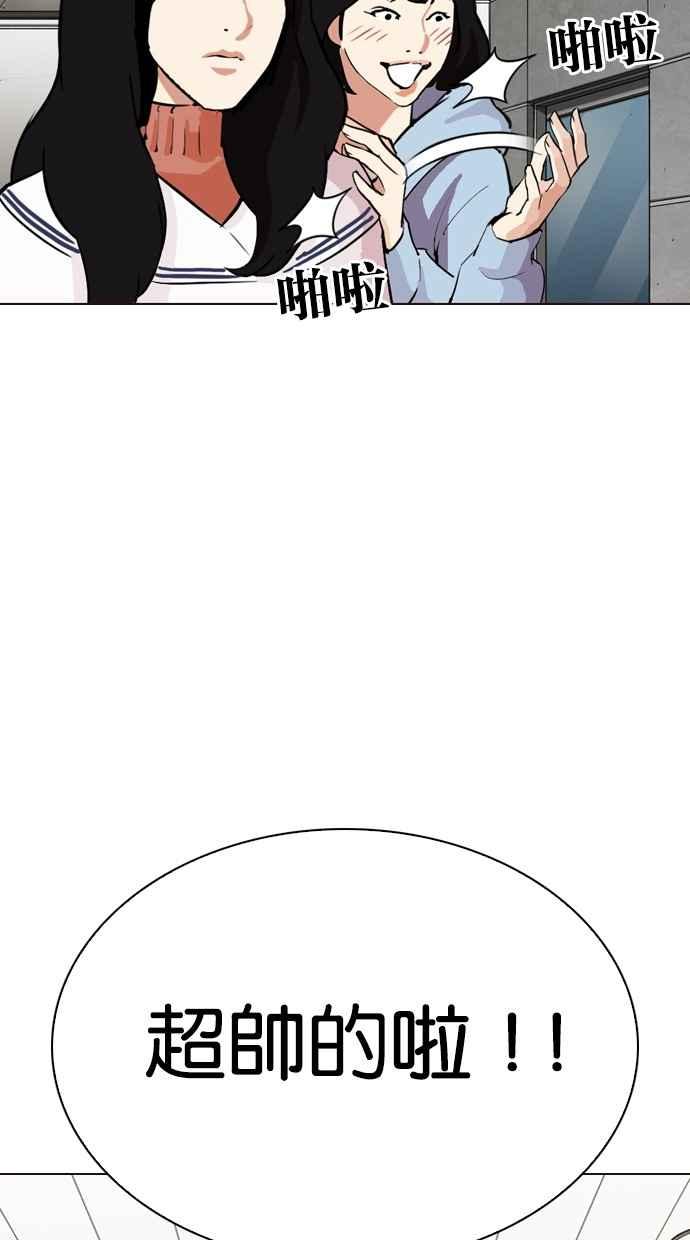 看脸时代 [第287话] 一姟会 [4家子公司] [01] 第15页