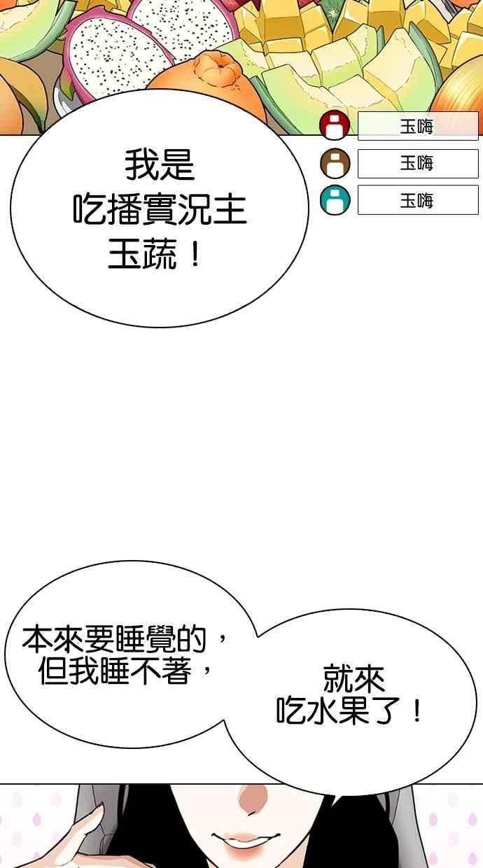 看脸时代 [第287话] 一姟会 [4家子公司] [01] 第2页