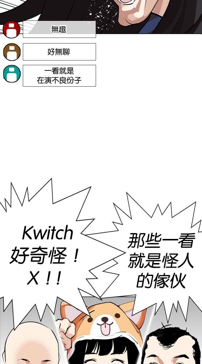 看脸时代 [第287话] 一姟会 [4家子公司] [01] 第60页