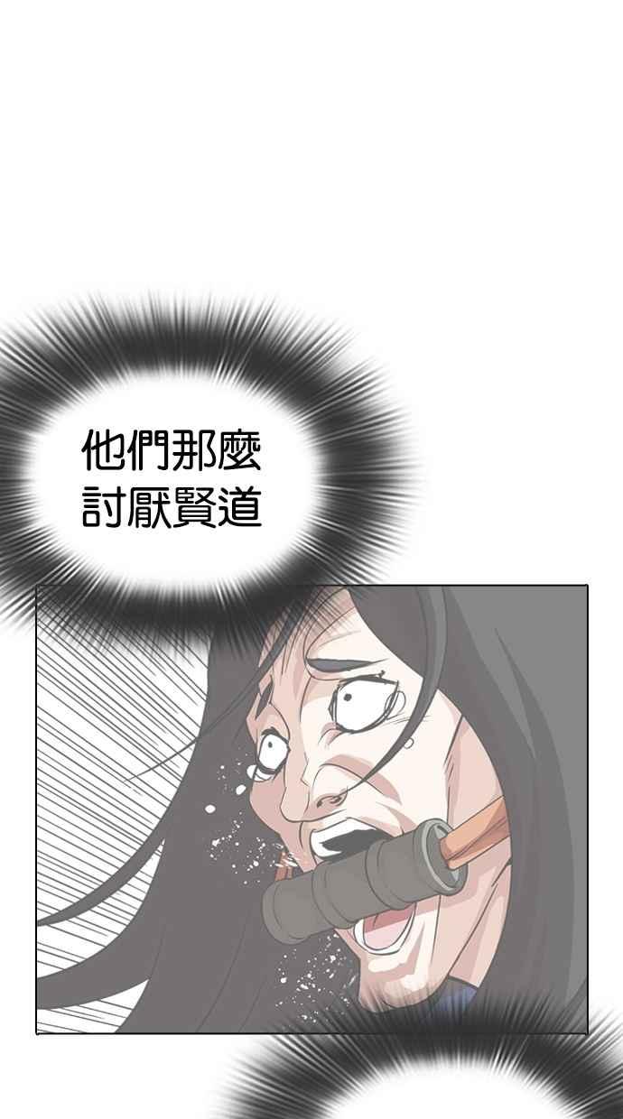 看脸时代 [第287话] 一姟会 [4家子公司] [01] 第82页