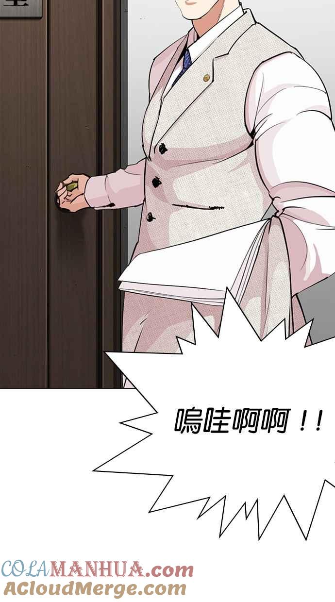 看脸时代 [第287话] 一姟会 [4家子公司] [01] 第33页