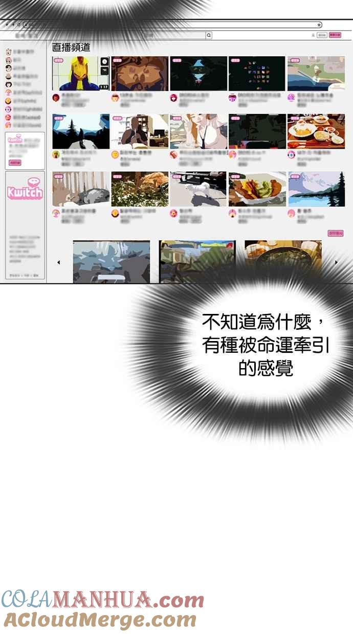 看脸时代 [第287话] 一姟会 [4家子公司] [01] 第73页