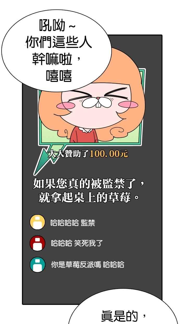 看脸时代 [第287话] 一姟会 [4家子公司] [01] 第6页