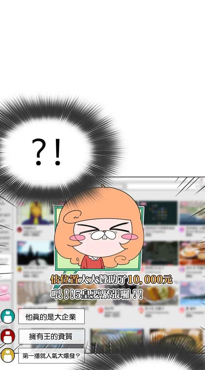 看脸时代 [第287话] 一姟会 [4家子公司] [01] 第96页