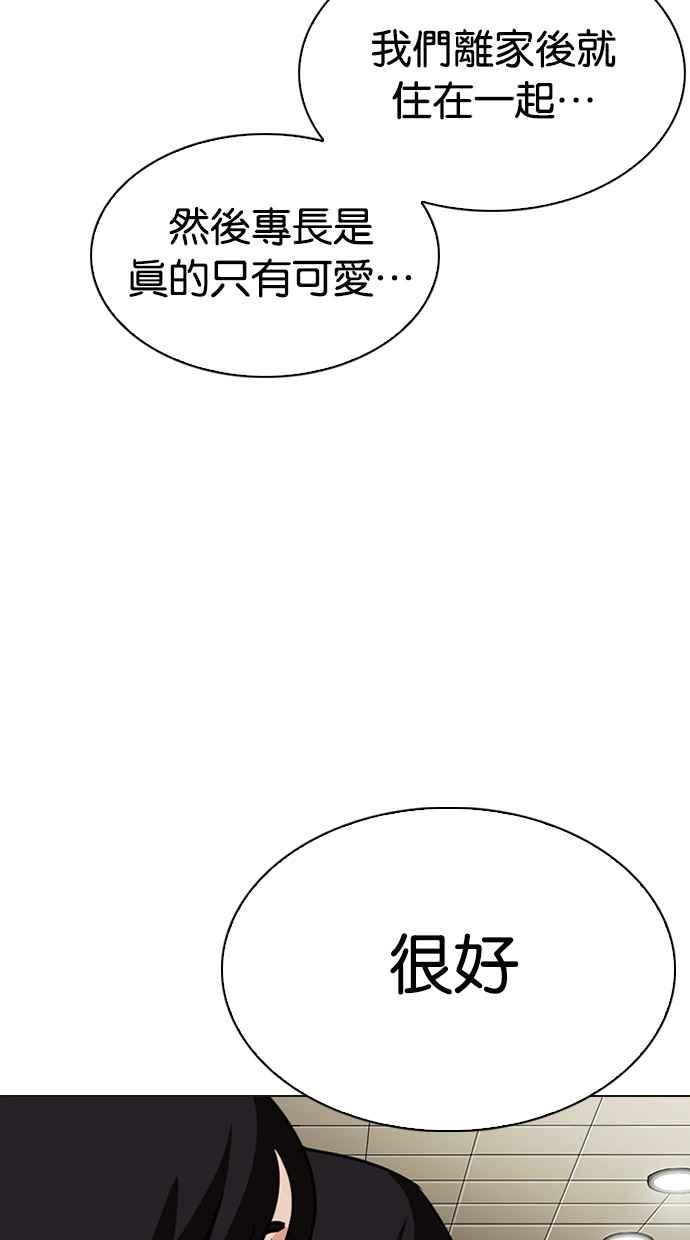 看脸时代 [第287话] 一姟会 [4家子公司] [01] 第22页